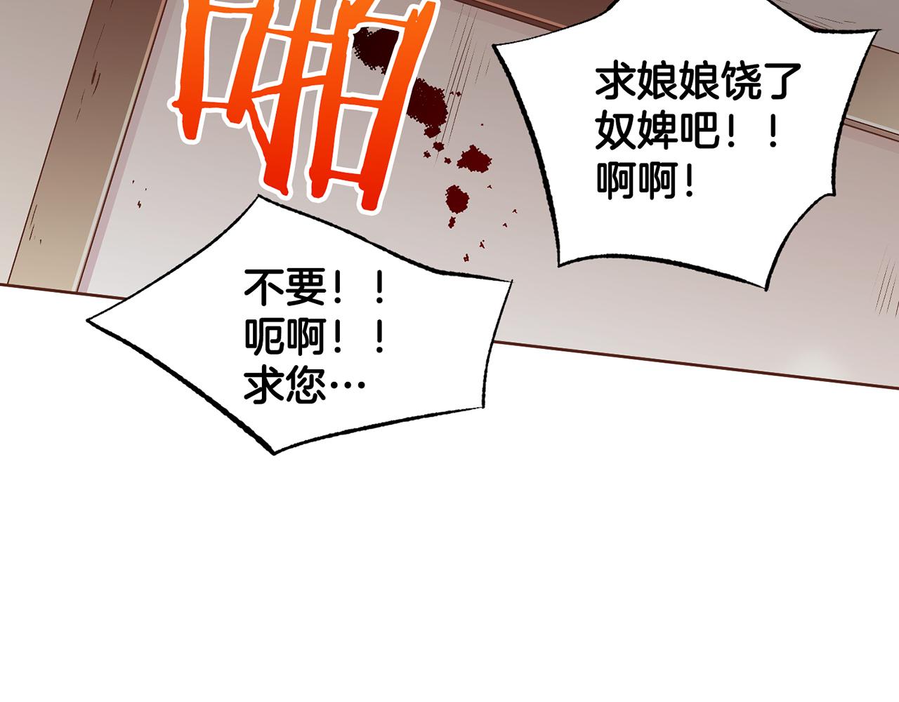 第215话 谋反和陷害54