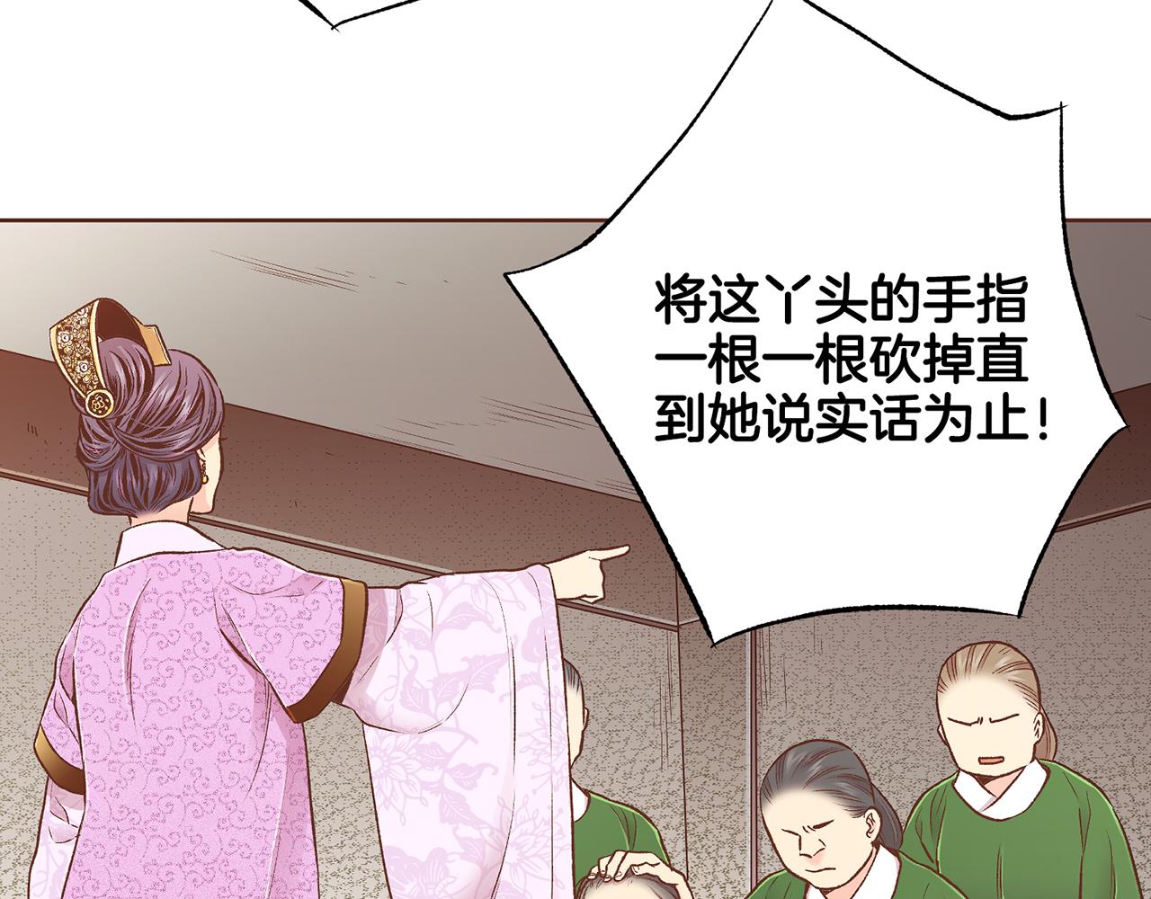 第215话 谋反和陷害62