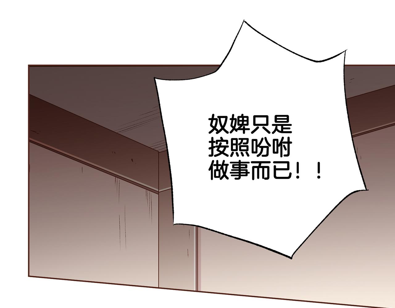 第215话 谋反和陷害64