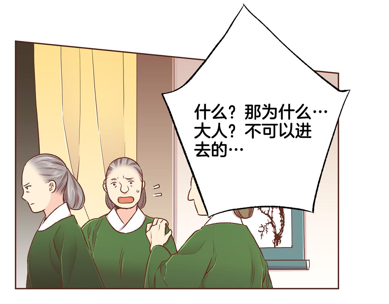 第215话 谋反和陷害74