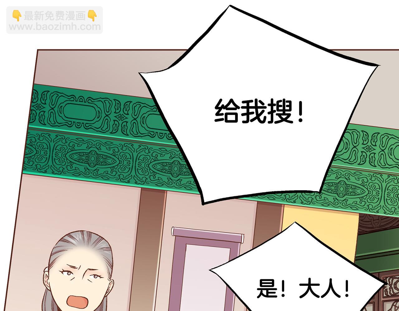 第215话 谋反和陷害77