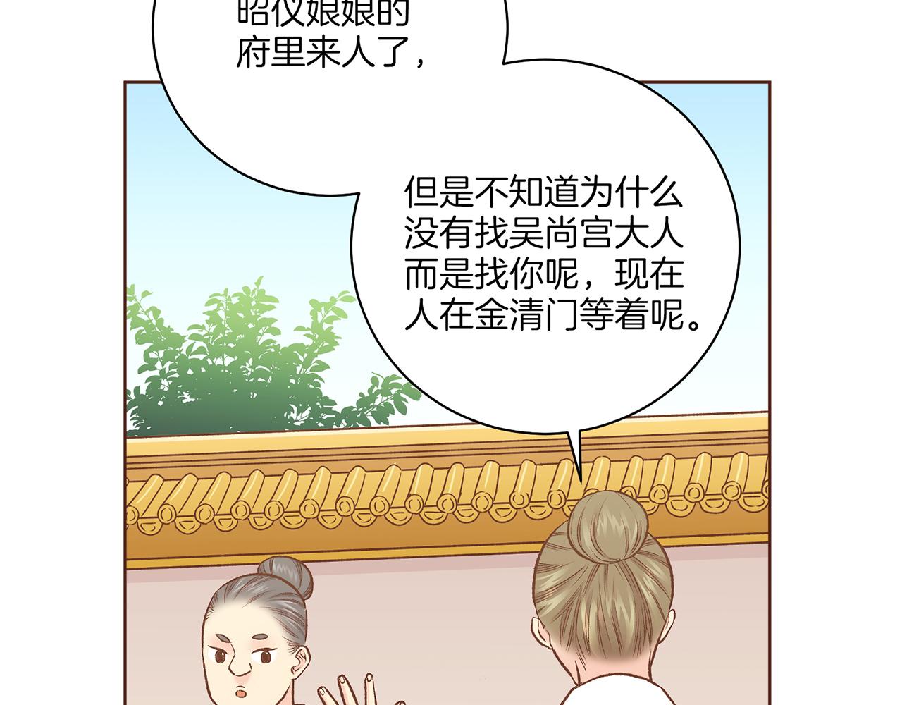第215话 谋反和陷害8