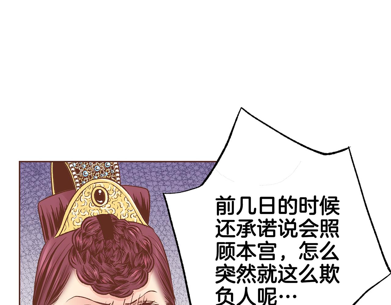 第215话 谋反和陷害88