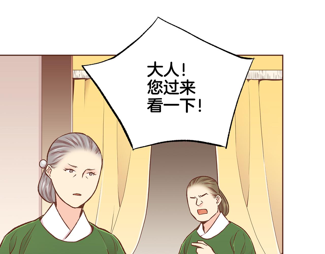 第215话 谋反和陷害96