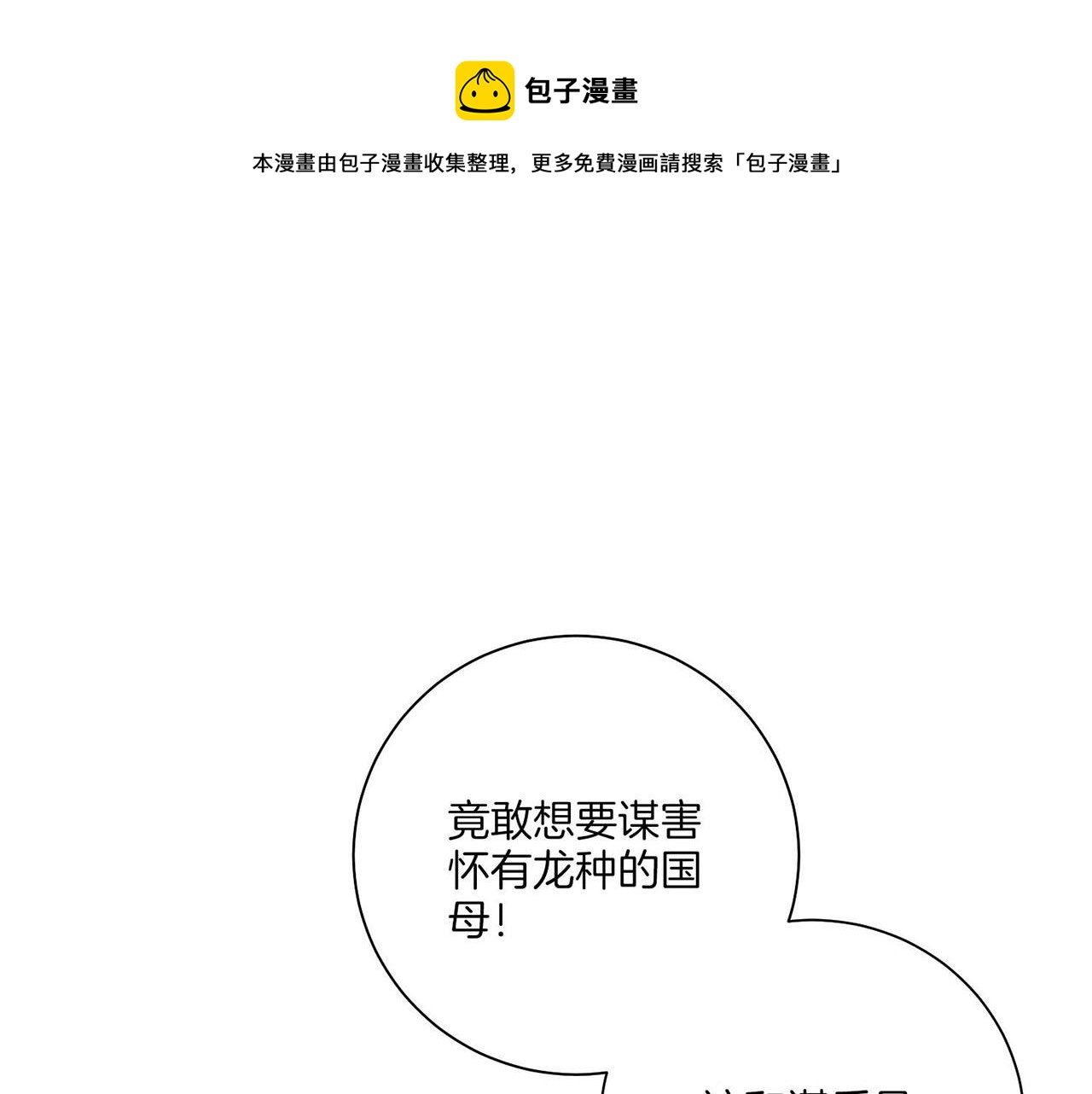 第216话 付出真心得来的是恶意0