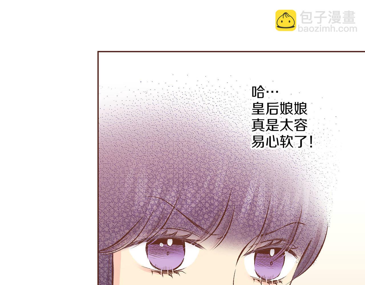 第216话 付出真心得来的是恶意101