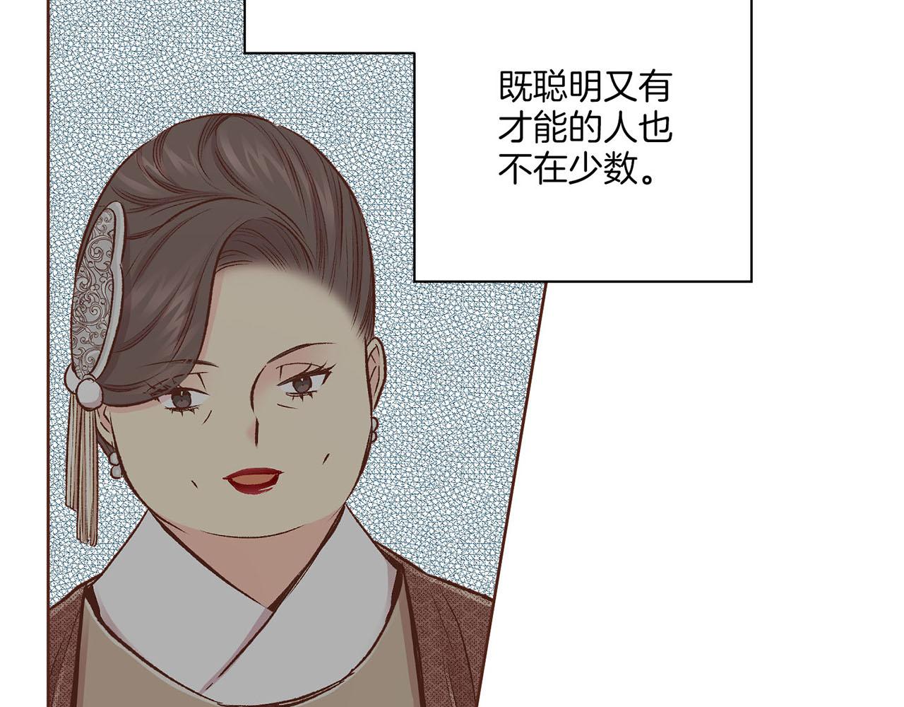 第216话 付出真心得来的是恶意111