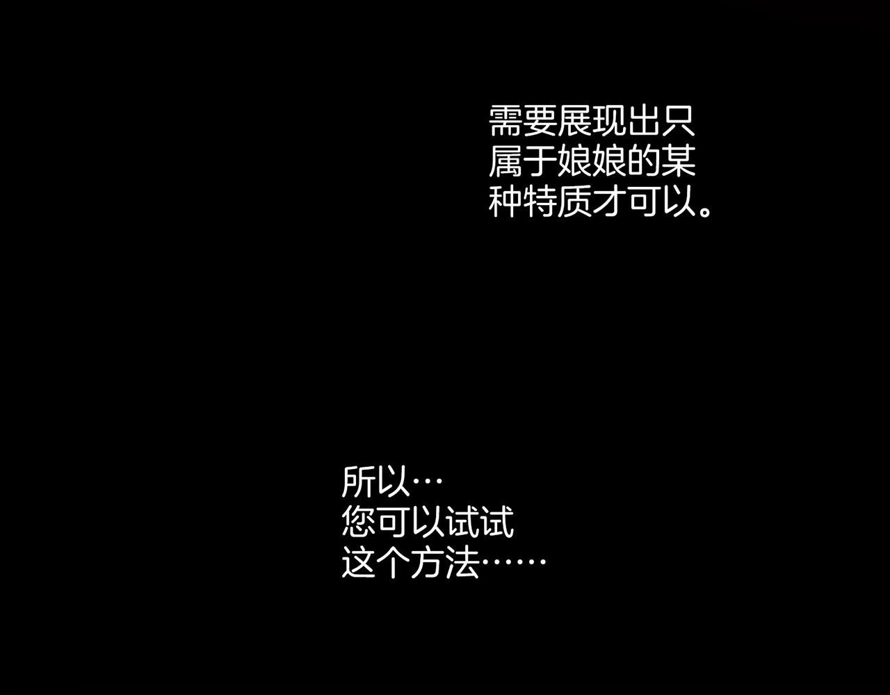 第216话 付出真心得来的是恶意114