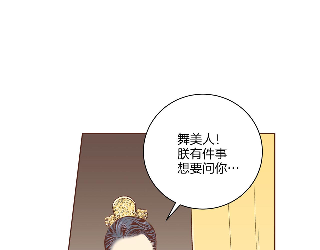 第216话 付出真心得来的是恶意117