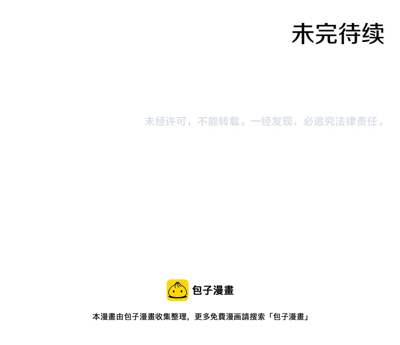 第216话 付出真心得来的是恶意126
