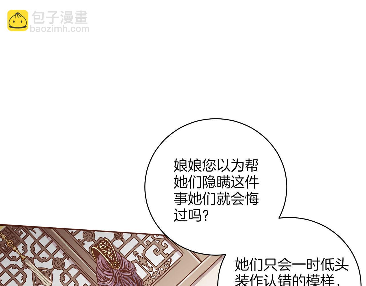 第216话 付出真心得来的是恶意20