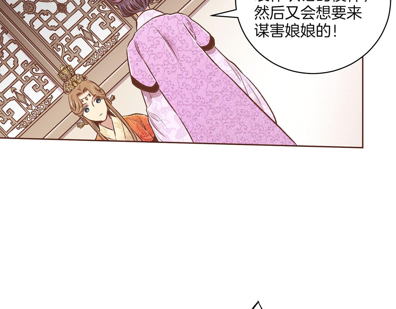 第216话 付出真心得来的是恶意21