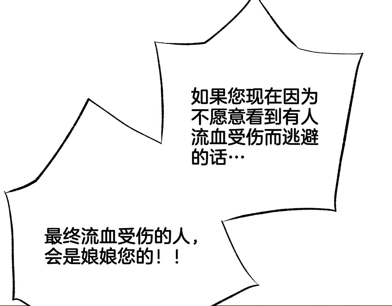 第216话 付出真心得来的是恶意22