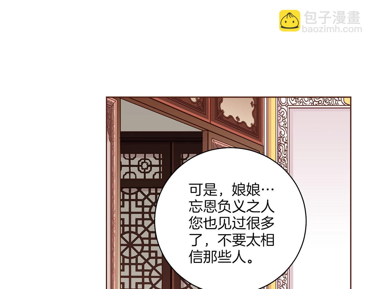 第216话 付出真心得来的是恶意28