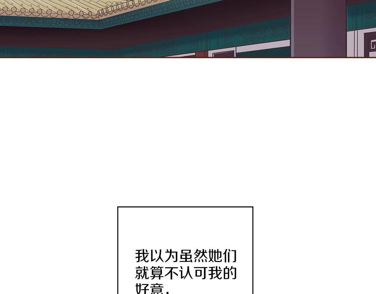 第216话 付出真心得来的是恶意31