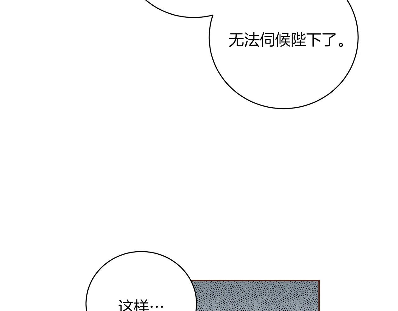 第216话 付出真心得来的是恶意68