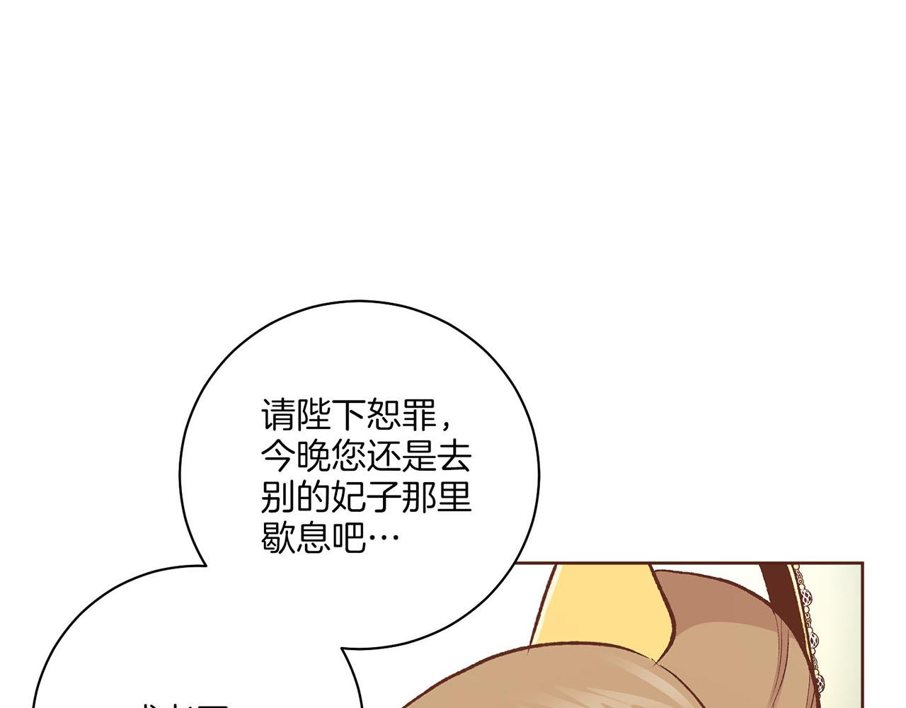 第216话 付出真心得来的是恶意76