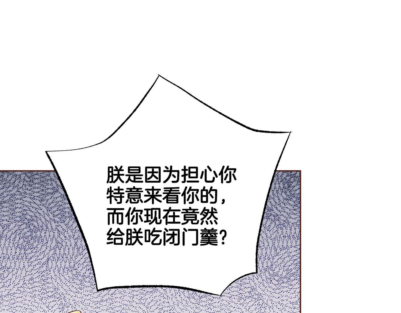 第216话 付出真心得来的是恶意78