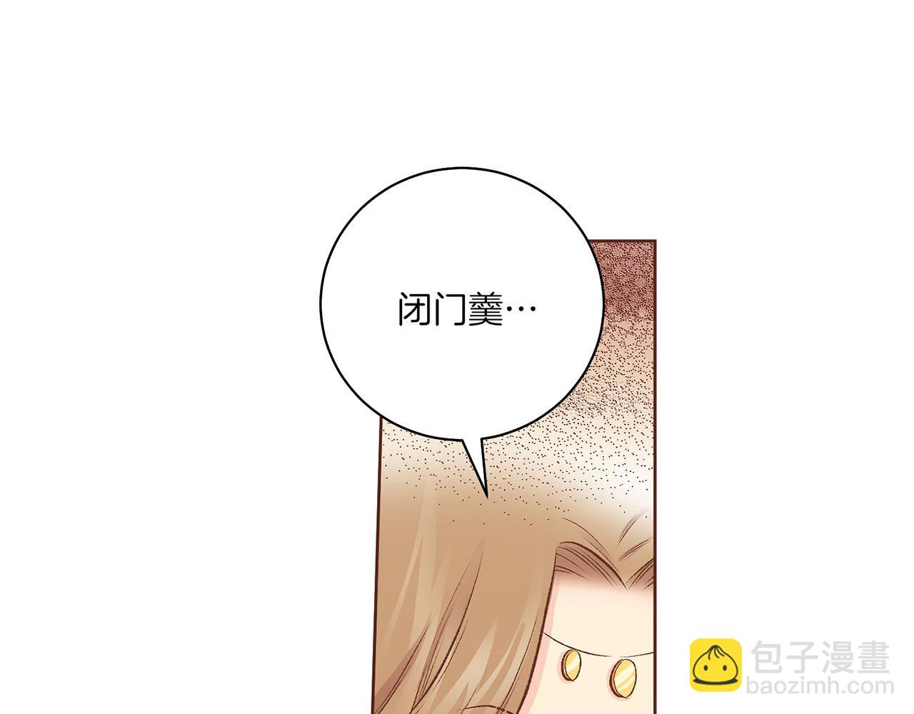第216话 付出真心得来的是恶意80