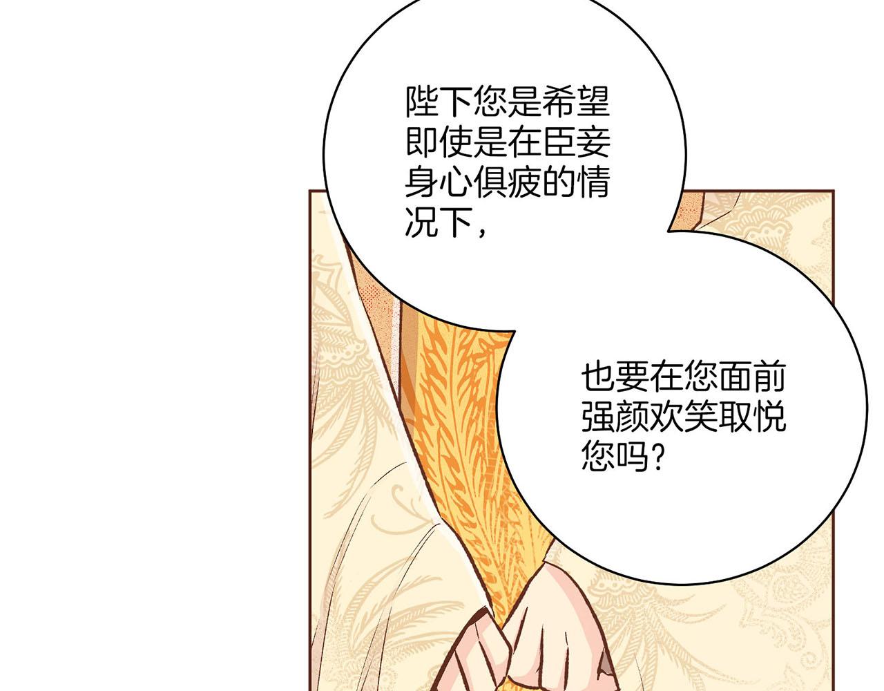第216话 付出真心得来的是恶意82