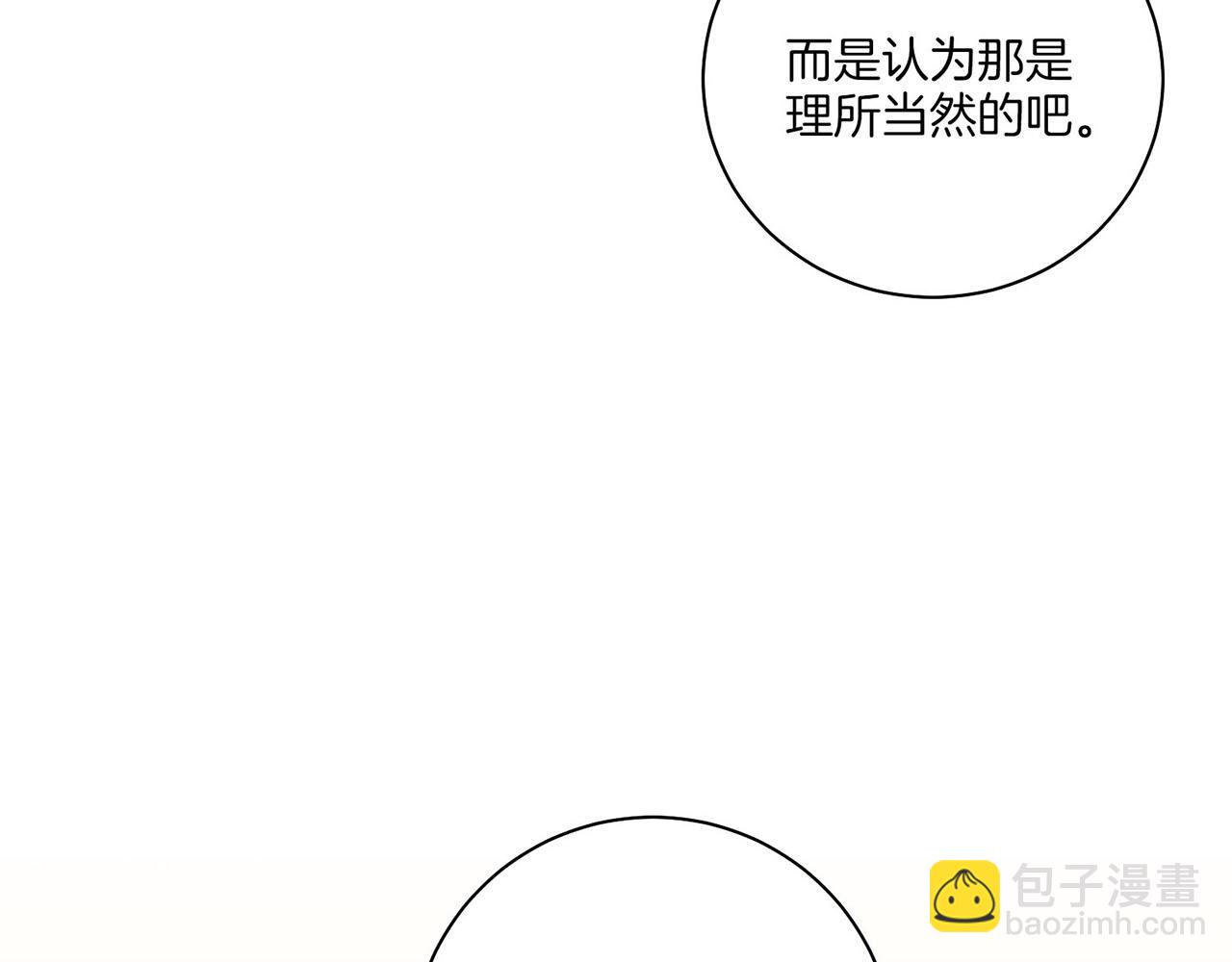 第216话 付出真心得来的是恶意86