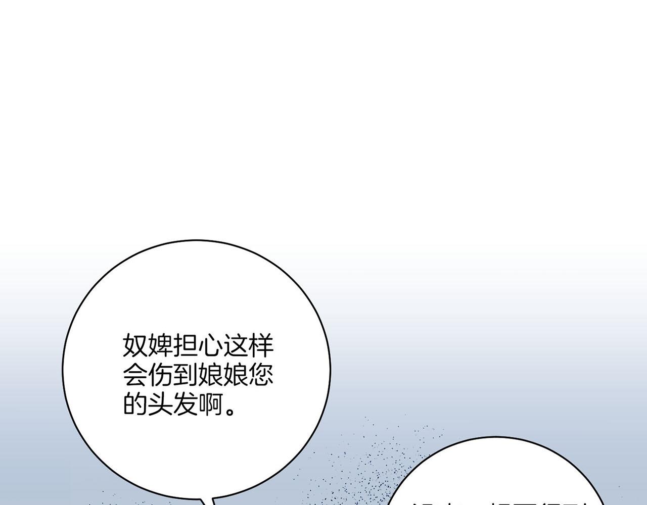 第216话 付出真心得来的是恶意95