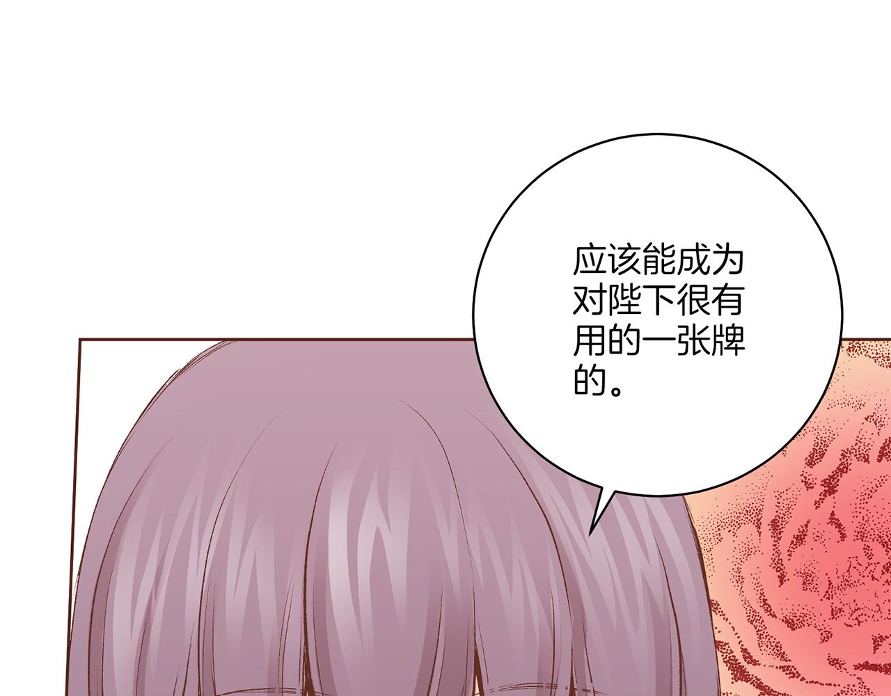 第217话 舞美人的“美人计”104