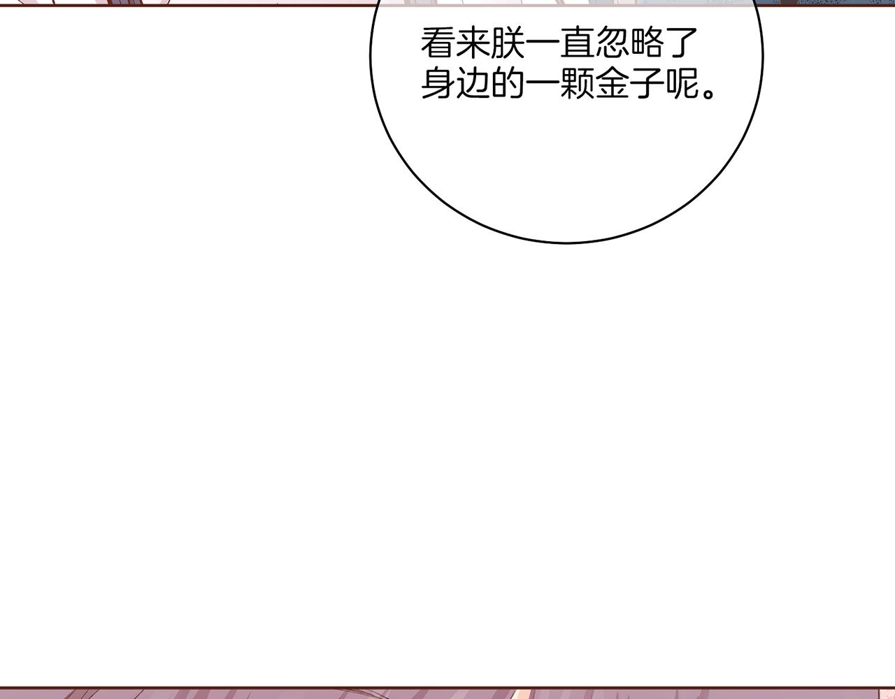 第217话 舞美人的“美人计”114
