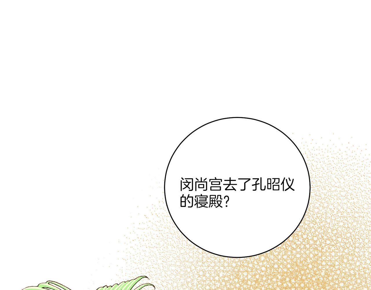 第217话 舞美人的“美人计”21