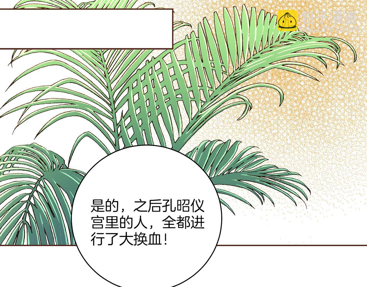 第217话 舞美人的“美人计”22