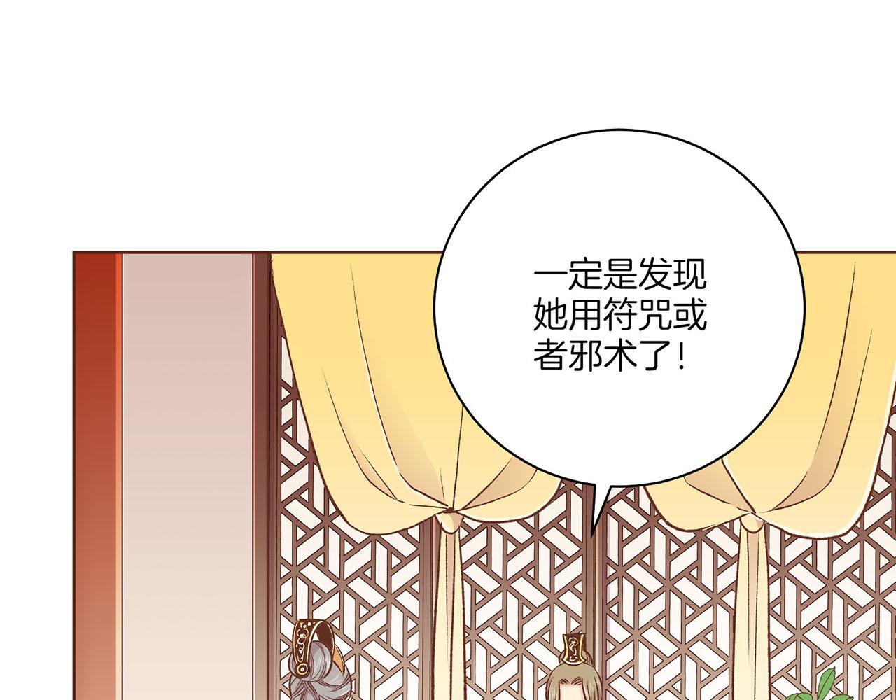 第217话 舞美人的“美人计”25