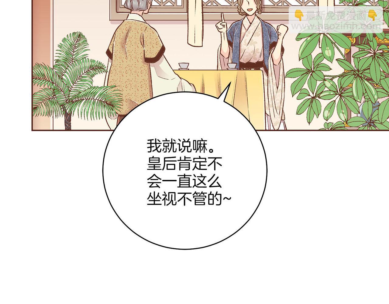 第217话 舞美人的“美人计”26