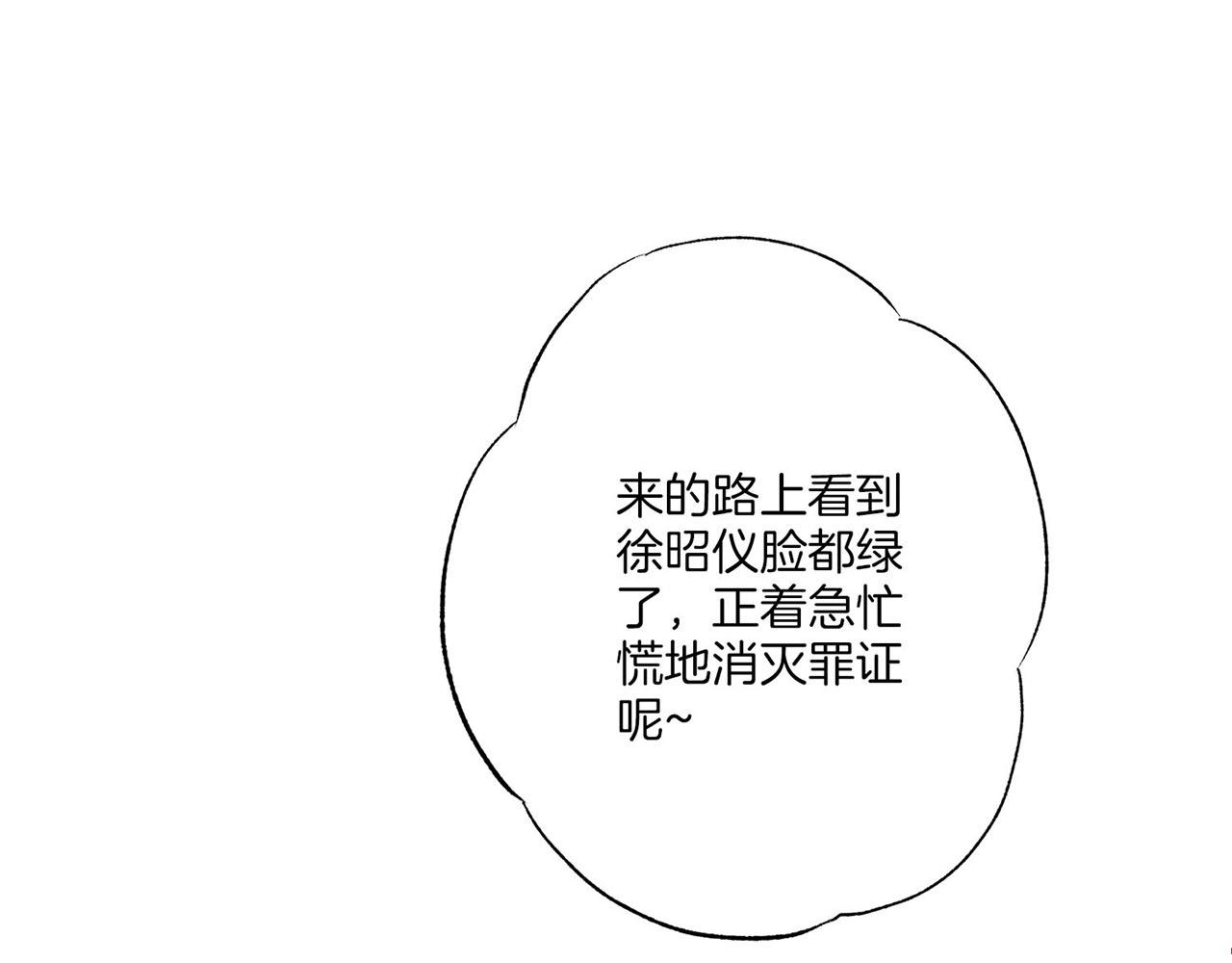 第217话 舞美人的“美人计”27