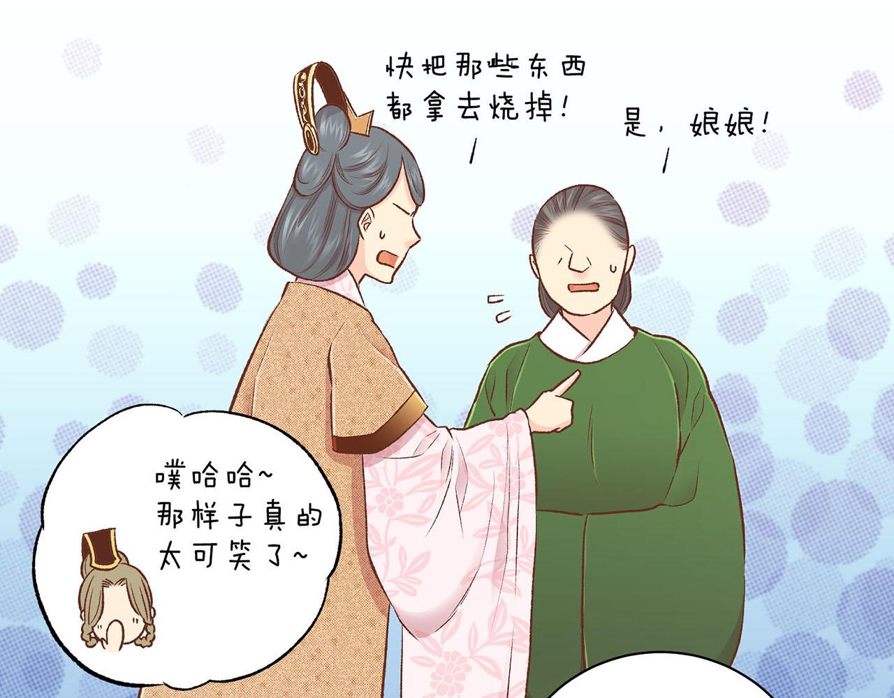 第217话 舞美人的“美人计”28