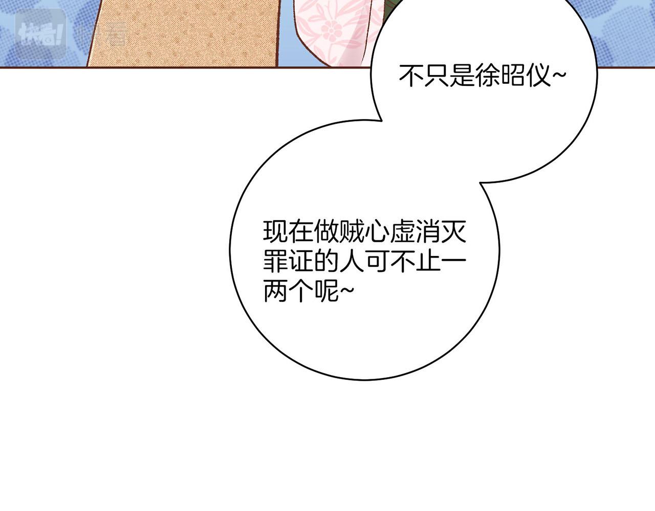 第217话 舞美人的“美人计”29