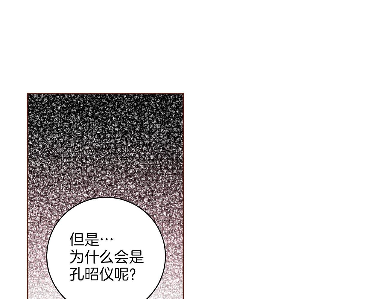 第217话 舞美人的“美人计”30