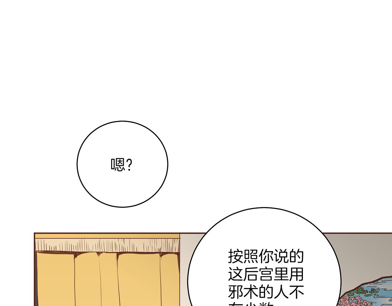第217话 舞美人的“美人计”32