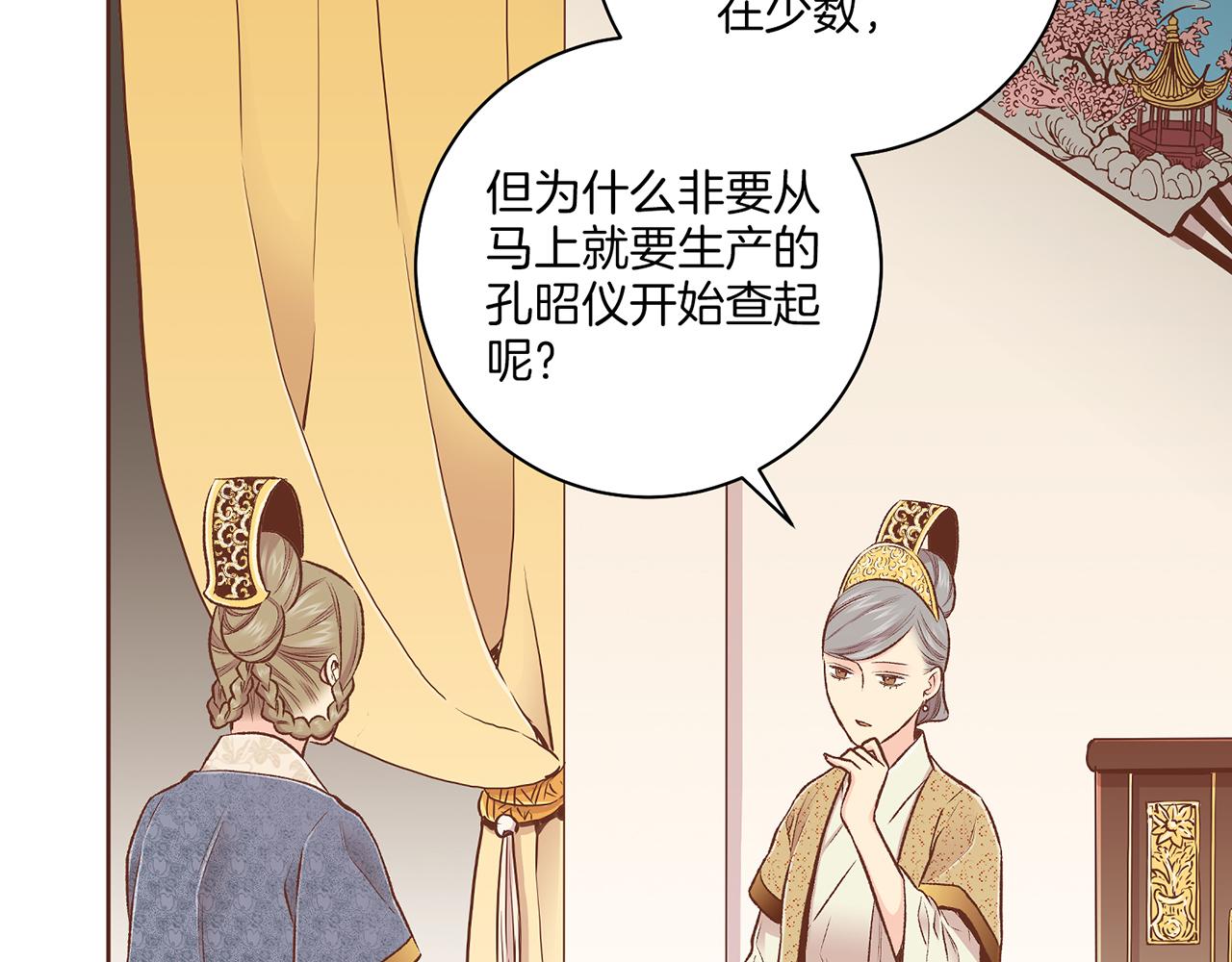 第217话 舞美人的“美人计”33