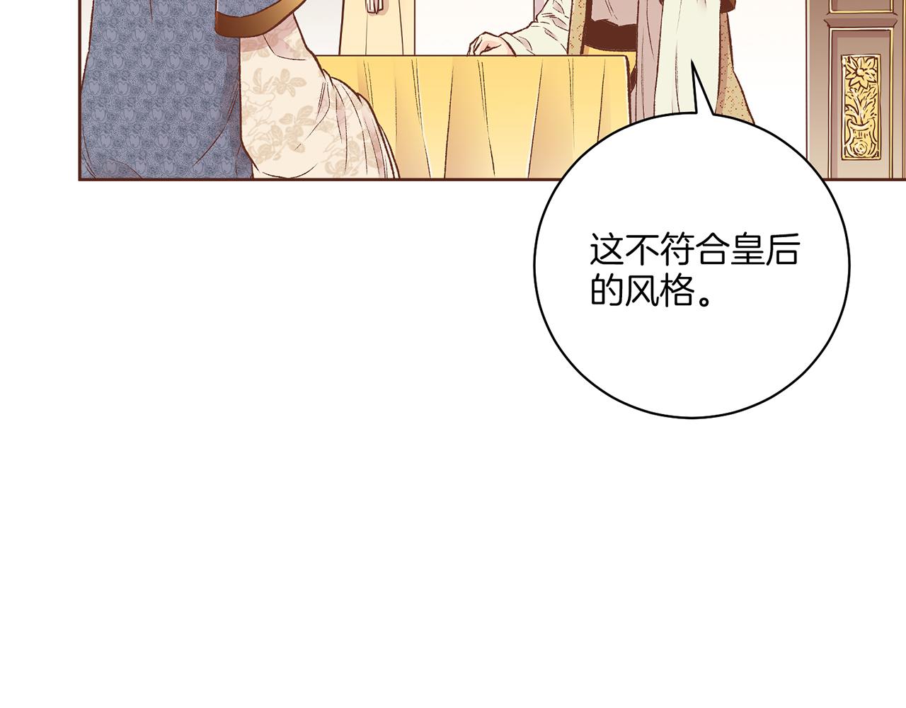 第217话 舞美人的“美人计”34