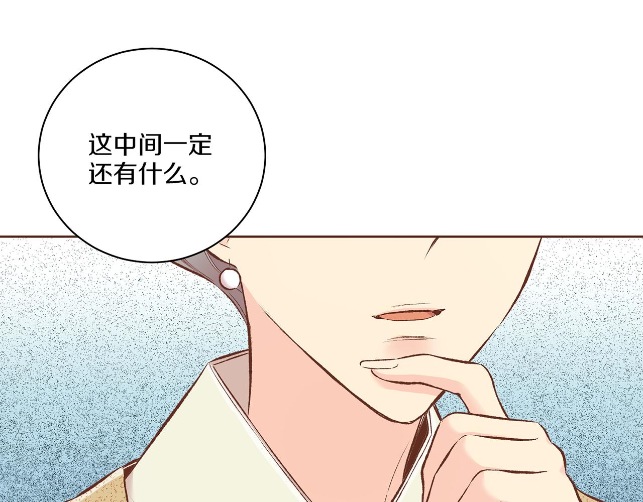 第217话 舞美人的“美人计”35
