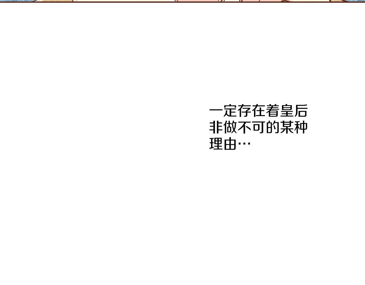 第217话 舞美人的“美人计”36