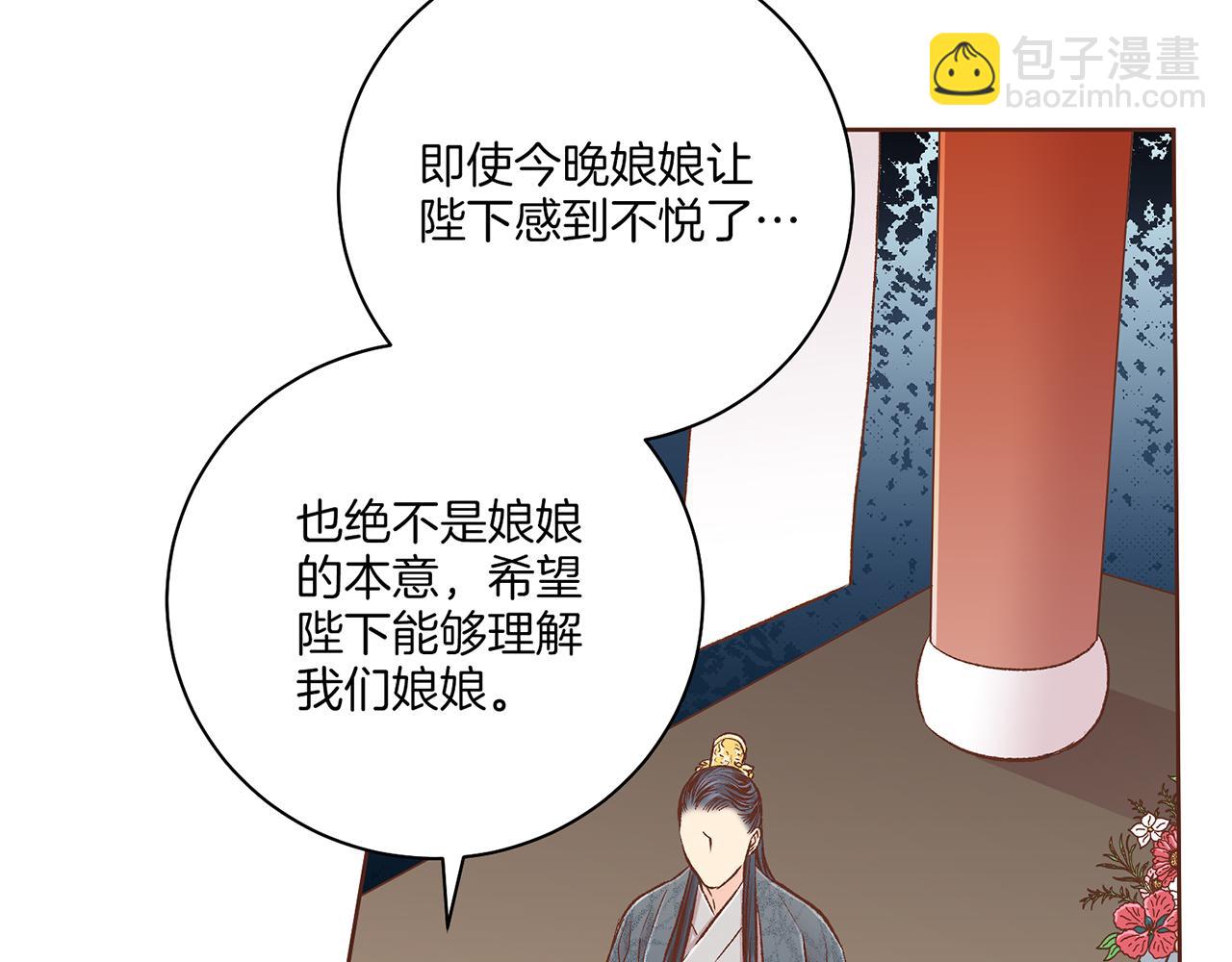第217话 舞美人的“美人计”46