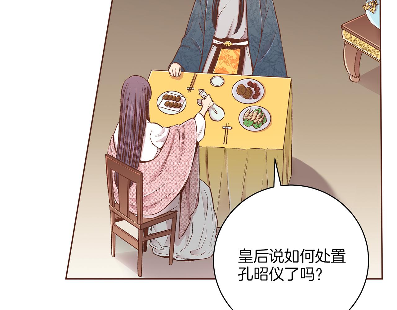 第217话 舞美人的“美人计”51
