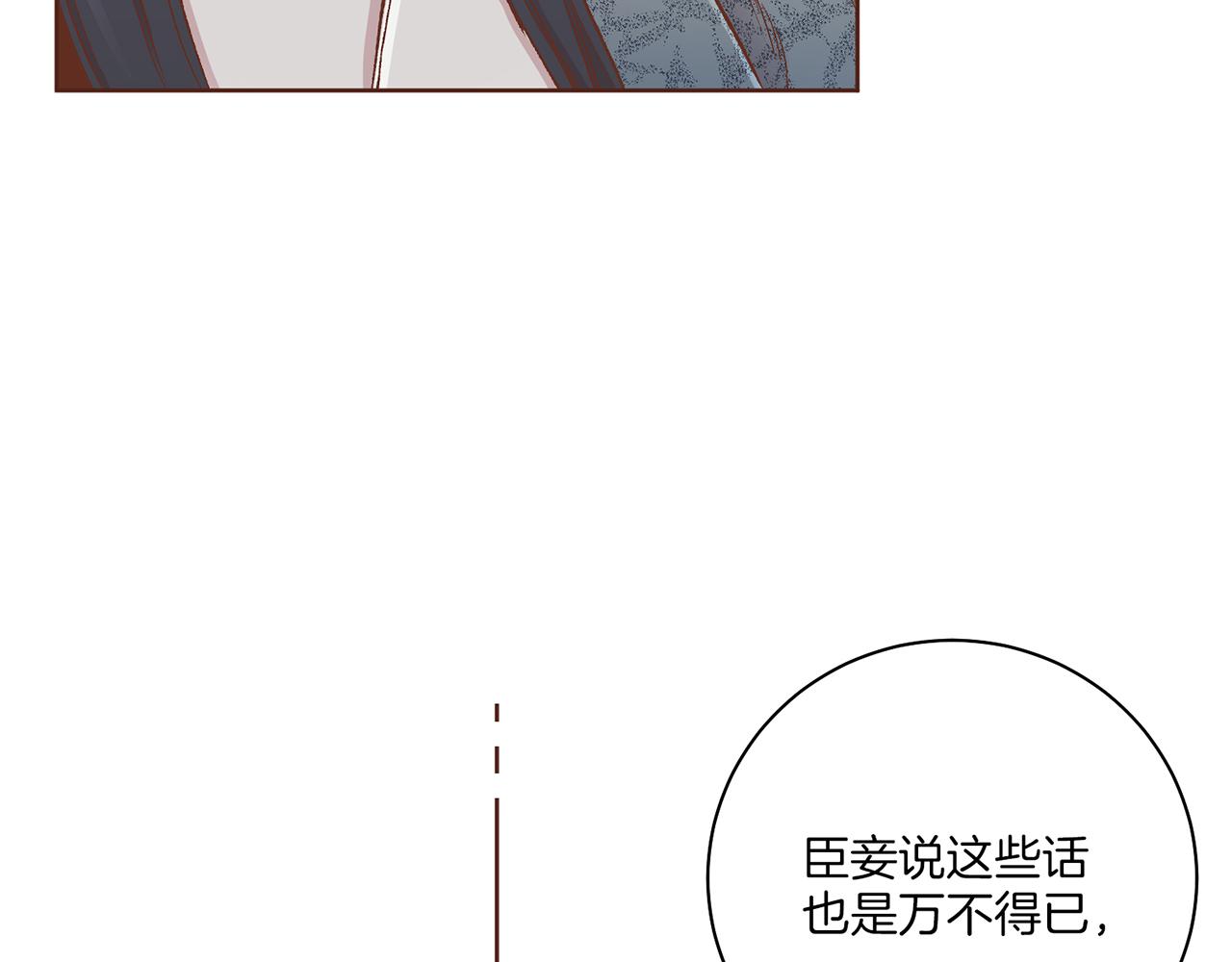 第217话 舞美人的“美人计”59