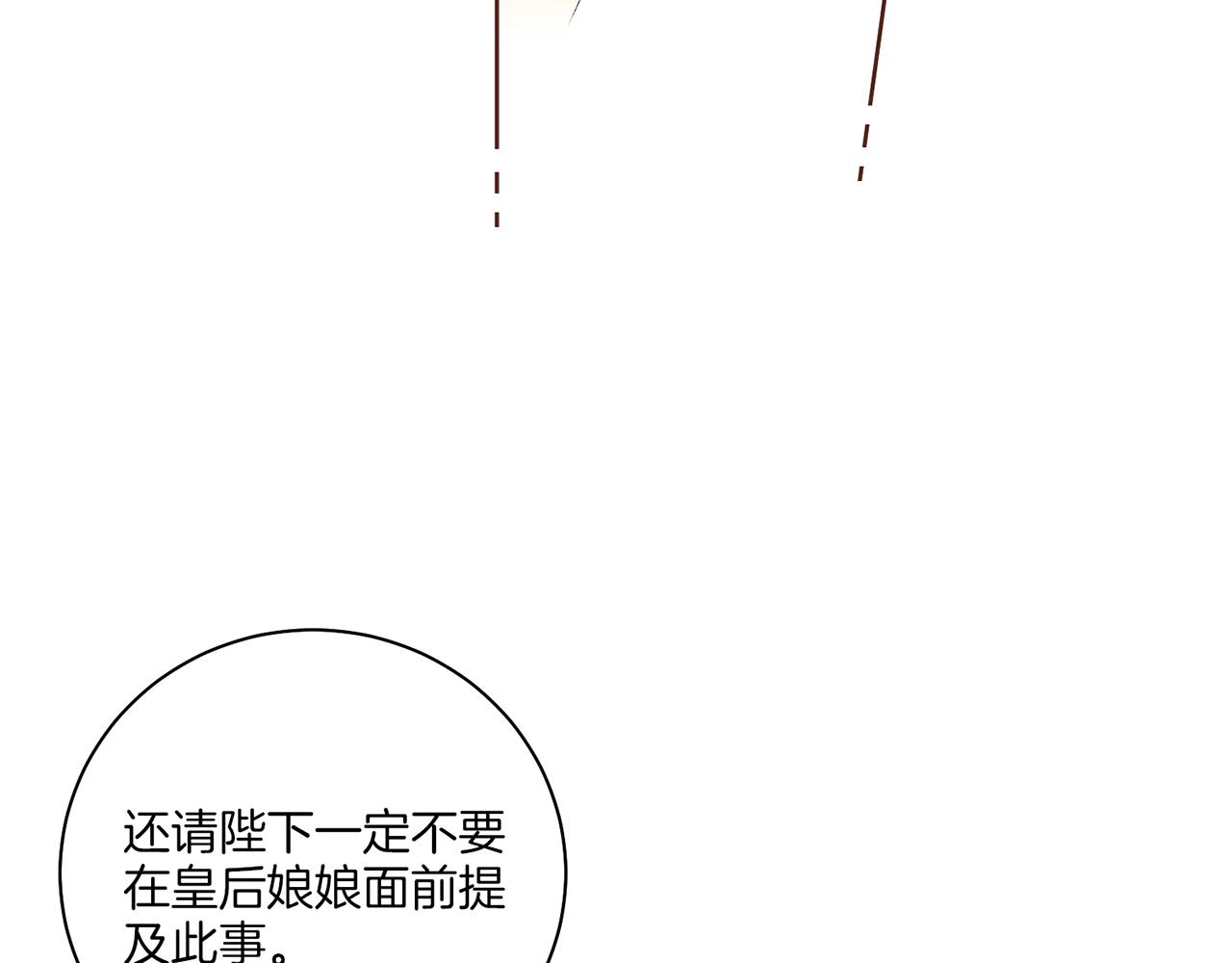 第217话 舞美人的“美人计”61