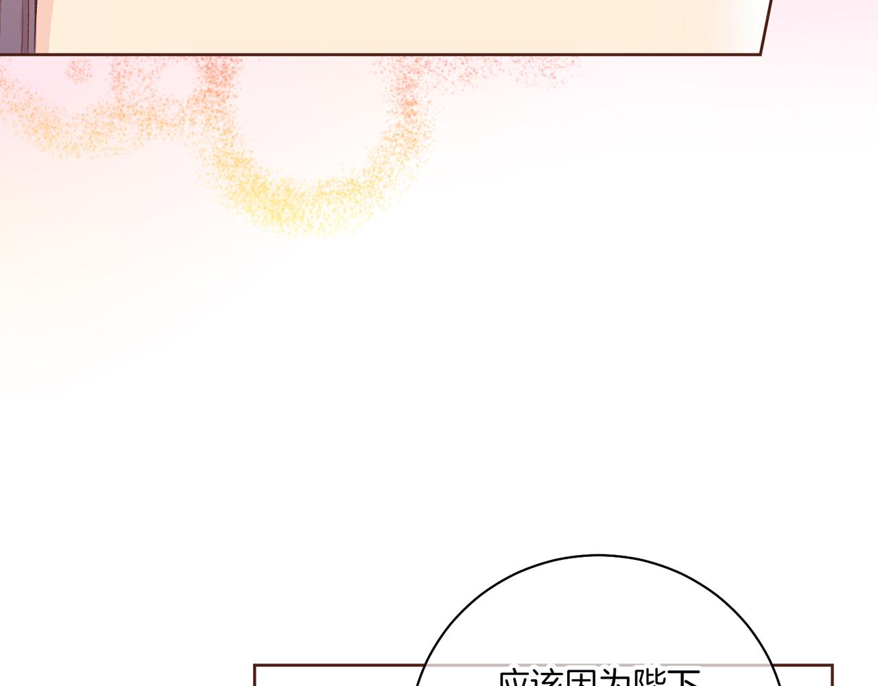 第217话 舞美人的“美人计”71