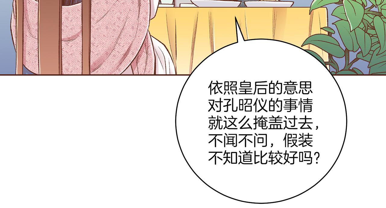 第217话 舞美人的“美人计”75