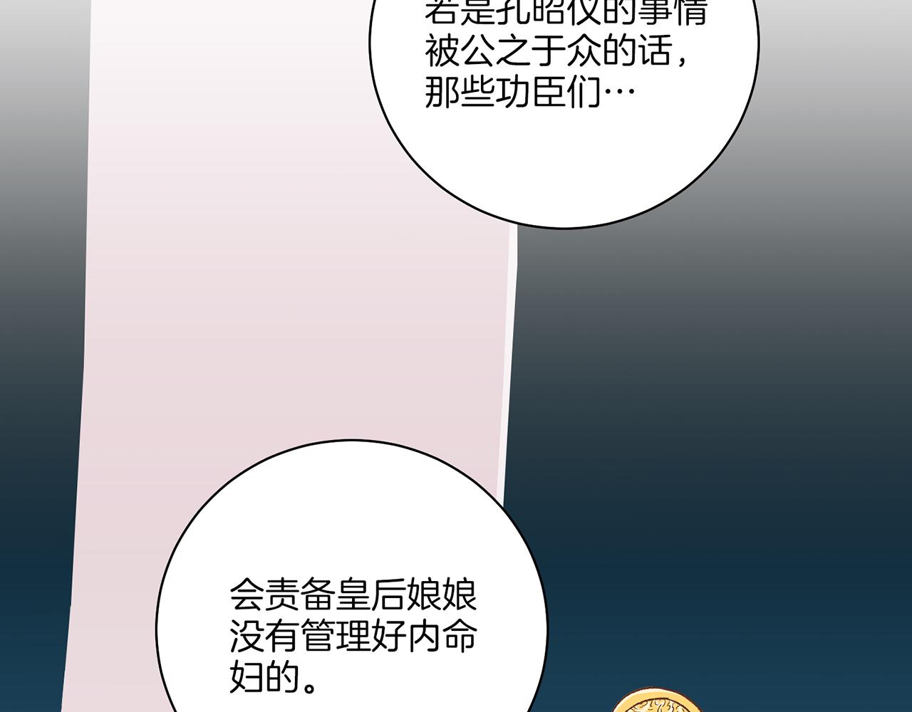 第217话 舞美人的“美人计”80