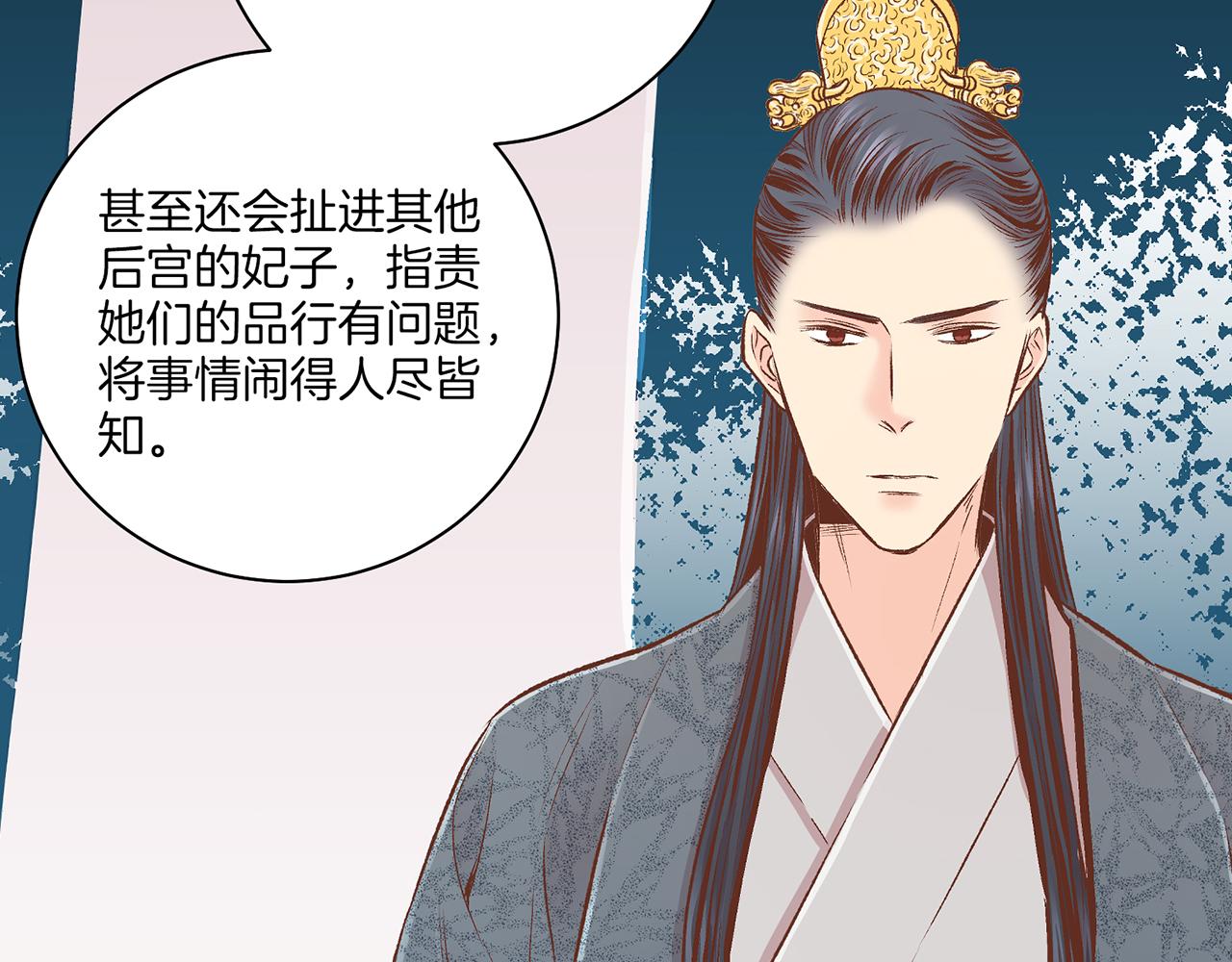第217话 舞美人的“美人计”81