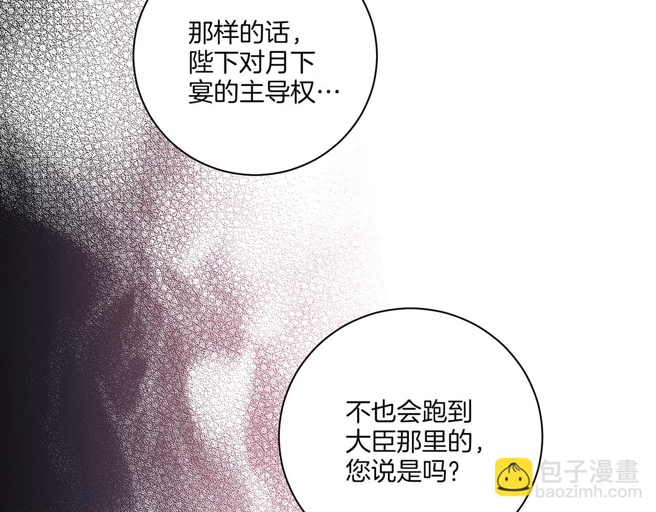 第217话 舞美人的“美人计”84